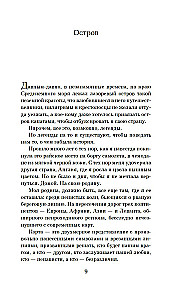 Wyspa zaginionych drzew